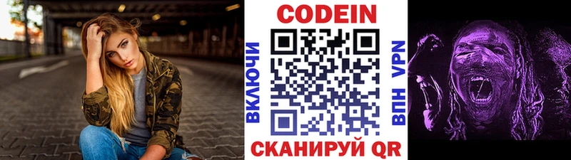 KRAKEN зеркало Чулым Кодеиновый сироп Lean Purple Drank