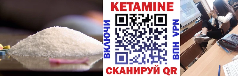 закладка  Чулым  КЕТАМИН ketamine 