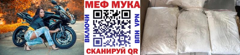 МЯУ-МЯУ кристаллы  Чулым 