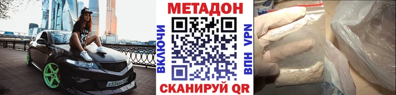 Метадон methadone  где продают   Чулым 